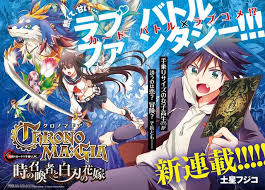 el numero 47 del ano de la revista weekly shonen sunday de shogakukan anuncio mas informacion sobre la nueva adaptacion a manga del ju manga anime adaptations
