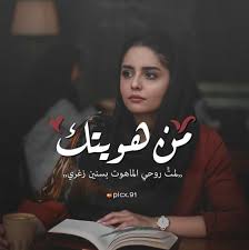 pin by zainab h on rock girls poetic words arabic love quotes arab beauty