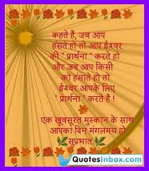 52 Good Morning Quotes In Hindi Images Photo Whatsapp Nature good morning image with shayari. 52 good morning quotes in hindi images