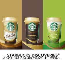 スーパー コンビニ 百貨店 スターバックス コーヒー ジャパン コーヒーカップのデザイン 牛乳のパッケージ スターバックス