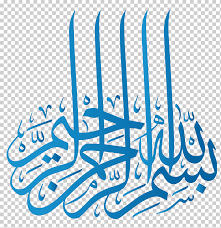 For more information and source, see on this link : Ø®Ù„ÙÙŠØ© Ø²Ø±Ù‚Ø§Ø¡ Ø§Ù„Ù‚Ø±Ø¢Ù† Ø§Ù„Ø¨Ø³Ù…Ù„Ø© Ø§Ù„Ø®Ø· Ø§Ù„Ø¹Ø±Ø¨ÙŠ Ø§Ù„Ù„ØºØ© Ø§Ù„Ø¹Ø±Ø¨ÙŠØ© Ø§Ù„Ù†Øµ Ø§Ù„Ø®Ø· Ø§Ù„Ù…Ù„ÙƒÙŠ Ø§Ù„Ø¯ÙŠÙ† Png