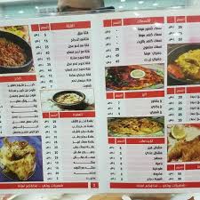 مطعم شعبيات الرياض الأسعار المنيو الموقع كافيهات و مطاعم الرياض