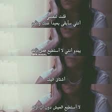 image de ﺍﻗﺘﺒﺎﺳﺎﺕ اقتباسات تركيا and الشمال والجنوب turkish quotes love quotes quotes