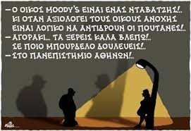 Image result for μπουρδελο