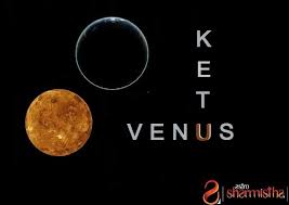 venus ketu conjunction in astrology