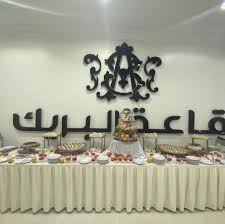 Mishwar Catering حفلات مشوار Home Facebook