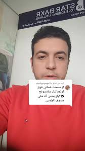 الرد على @dyu9gxywps2n #ستاربكر #نصيحة_مع_المهندس #اسال_عن_جهازك  #اجهزة_كهربائية #اجهزة_منزلية