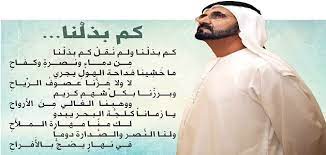 _ بيت شعر قصير عن الصداقه المعزه تراها داخلي مزمنه واللي اعزه اشوفه في عيوني ملاك وان سال عن وداده صاحبي طمنه قول له من يعزك ابد مانساك. Ø´Ø¹Ø± Ø¹Ù† Ø§Ù„Ø§Ù…Ø§Ø±Ø§Øª Ø¨Ø§Ù„Ù„ØºØ© Ø§Ù„Ø¹Ø±Ø¨ÙŠØ© Ø§Ù„ÙØµØ­Ù‰ Ù…Ù‚Ø§Ù„