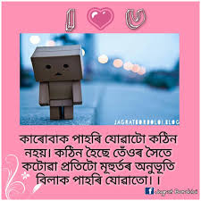 Even the betrayal of a friend might lead your heart to mourn a loss. Assamese Love And Sad Quotes Assamese Sad Quotes Ever