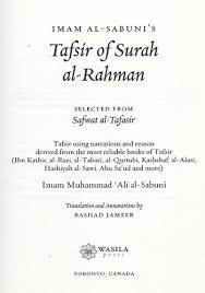 An introduction, really, to surah ar rahman. Al Sabuni S Tafsir Of Surah Al Rahman From Safwat Al Tafasir