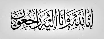 Бу калимани қачон ва қайси маънода айтиш керак? Arabic Calligraphy Of Inna Lillahi Wa Inna Ilaihi Rajiun Traditional And Modern Islamic Art Premium Vector In Adobe Illustrator Ai Ai Format Encapsulated Postscript Eps Eps Format