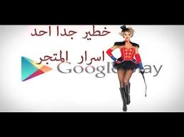 خطير جدا احد اسرارقوقل بلي الذي ستبهرك في البرامج دليل محمد الشمري Wonder Woman Superhero Fictional Characters
