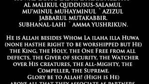 Salah satunya adalah surat al hasyr ayat 21 sampai 24 yang apabila di amalkan bisa mendatangkan kebaikan seperti kesembuhan serta kesehatan dan menjadikan kita terhindar dari keburukan. Surah Al Hashr 21 24 Youtube