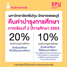 ออกมาตรการช่วยเหลือ นักเรียน เปิดโปรแพ็กเกจเน็ตมือถือ ใช้แอปเรียนออนไลน์ได้ไม่อั้น เดือนละ 79 บาท à¸ªà¸³à¸™ à¸à¸‡à¸²à¸™à¸š à¸à¸Š à¹à¸¥à¸°à¸•à¸£à¸§à¸ˆà¸ªà¸­à¸š