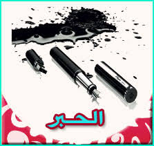 بابداعاتكن وخبراتكن اكبر موسوعة عربية للتنظيف اعداد وتنسيق سمن وعسل عالم حواء