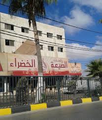 Al Dayaa Restaurants Irbid