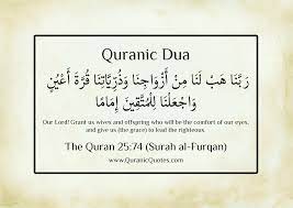 العاديات‎) meaning the courser or the chargers it is classified as a meccan surah and consists of 11 ayat (verses). 15 Amazing Dua From The Quran Muslim Memo
