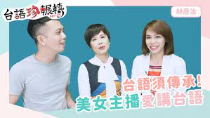 Jun 09, 2021 · （中央社記者葉冠吟台北9日電）華視主播林彥汝日前在臉書透露自己、老公和6歲兒子確診武漢肺炎，並時常透過社群網站記錄病程。她今天發文報. å°èªžçè¼¾è½‰ å°èªžé ˆå‚³æ‰¿ ç¾Žå¥³ä¸»æ'­æ„›è¬›å°èªž è¯è¦–æ–°èžç¶²
