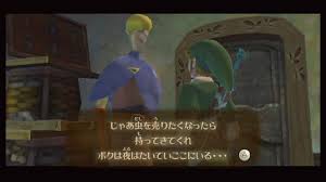 今年5月に見つかった新技で3時間短縮されましたゼルダの伝説 スカイウォードソード バグ有り any% rta (辛口モード)バグ無制限でとにかく最速. æŽ¡é›†ã§ãã‚‹è™« ã‚¼ãƒ«ãƒ€ã®ä¼èª¬ã‚¹ã‚«ã‚¤ã‚¦ã‚©ãƒ¼ãƒ‰ã‚½ãƒ¼ãƒ‰