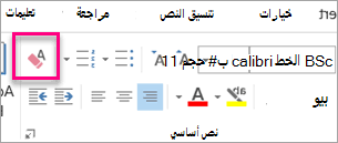 استخدام تنسيقين شرطيين بمعايير تستخدم اختباري and وor. Ù…Ø³Ø­ ÙƒØ§ÙØ© ØªÙ†Ø³ÙŠÙ‚Ø§Øª Ø§Ù„Ù†Øµ Ø¯Ø¹Ù… Office