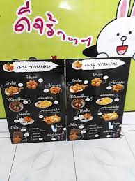 ป ายเมน อาหารทานเล น ป าย อาหาร เมน