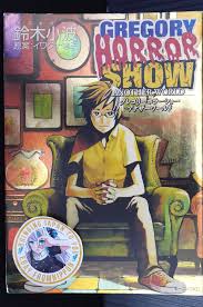SHOHAN OOP: Gregory Horror Show Another World Manga - JAPAN