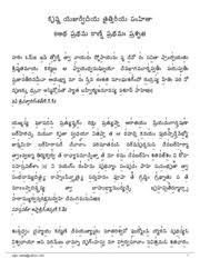 Lakshmi likes chanting of shri sukt, lakshmi suktam, kanakdhara stotra, lakshmi panchkam, ashtalakshmi prayer, mahalakshmi kavach, laxmi stav or shri stuti, lakshmi namavali. Krishna Yajurveda Samhitha Telugu Script à¤µ à¤° à¤®à¤² à¤— à¤¶ à¤µà¤° à¤¸ à¤¬ à¤°à¤¹ à¤®à¤£ à¤¯ à¤¶à¤° à¤® Free Download Borrow And Streaming Internet Archive