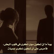 ذكرى جميلة Movie Posters Poster Movies