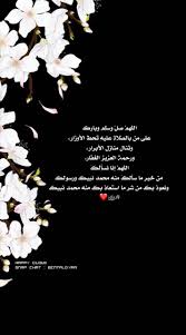 اللهم صل وسلم على رسول الله instagram queen sky aesthetic amazing quotes