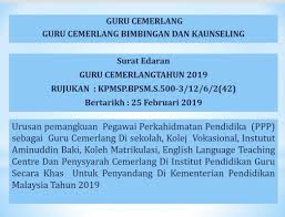 Gbk Julia Abu Sari Guru Cemerlang B K