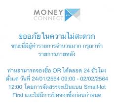 กรุงไทยยันระบบจองซื้อหุ้น or ไม่ล่ม วันที่ 24 ม.ค. Dbvtihdok6fj M