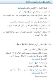 ضيف الله الحربي No Twitter بنك الإنماء وبنك الجزيرة أيضا عندهم خدمة فتح الحساب الجاري اون لاين بنك الإنماء Https T Co Kgujxrlztb بنك الجزيرة Https T Co N4qha7ddcj تقريبا الخطوات نفس بنك البلاد Https T Co Tdn36s3uxj