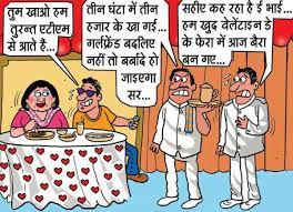 Love is when the other person's happiness is more important than your own. à¤µ à¤² à¤Ÿ à¤‡à¤¨ à¤¡ à¤œ à¤• à¤¸ 2021 Happy Valentines Day Jokes In Hindi Funny Joke Sms Puns One Liners For Singles