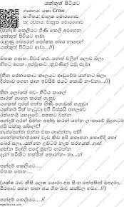 Chanuka moragoda mp3 download from now myfreemp3. Yakkuth Pitiyata Lyrics Lk Lyrics