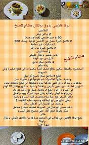 Pin By Sarra Good Girl On Hichem Cookingهشام للطبخ Algerian Recipes Arabic Sweets Cooking