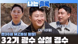 32 기 영숙 아이콘