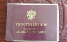 Lgoty Veteranam Boevyh Dejstvij Po Transportnomu Nalogu