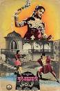 Image result for film (Gul-E-Bakawali) (1955)