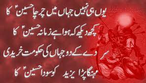 10 muharram has been a very important day since the beginning of the world. 10 Muharram Ul Haram 1600x914 Wallpaper Teahub Io