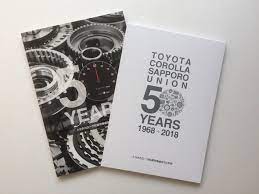 トヨタカローラ札幌労働組合50年史 事例紹介 株式会社 トヨタカローラ 労働組合 記念誌