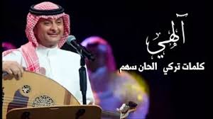Check spelling or type a new query. ØªØ­Ù…ÙŠÙ„ Ø§Ù„Ù‡ÙŠ Ø¹Ø¨Ø¯Ø§Ù„Ù…Ø¬ÙŠØ¯ Ø¹Ø¨Ø¯Ø§Ù„Ù„Ù‡ Ø±ÙŠÙ…ÙƒØ³ Ø¬Ù„Ø³Ø© 2020