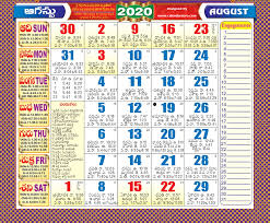 Telugu Calendar 2020 In 2020 Monthly Calendar Printable Printable Calendar Template Calendar Template