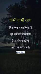 Pin On Hindi Quotes