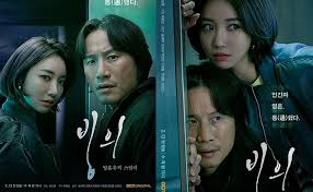 orion's daily ramblings an unwelcome crowd gathers in possessed main posters @ hancinema :: Review Drama Possessed 2019 Bebek K Po