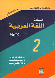 Nwf Com دراسات في علم اللغة النفسي داود عبده كتب