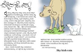Skykishrain A Story About Bekkina Sokku Short Moral Stories Short Stories For Kids English Stories For Kids