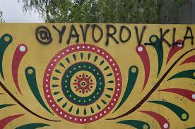 Штатний розпис черкаського державного технологічного університету на 2015 рік. U Yavorovi Vandali Poshkodili Vizerunki Yaki Uvijshli V Knigu Rekordiv Ukrayini Foto Galnet