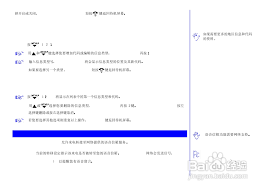 NEC DB5000手机使用说明书:[7]-百度经验