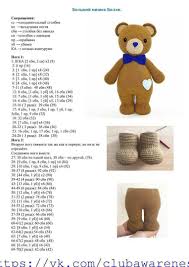 kommentarii k teme orgu projeleri orgu amigurumi