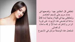 طرق لتطويل الشعر في اسبوع وصفات طبيعية منزلية لتطويل الشعر اغراء القلوب